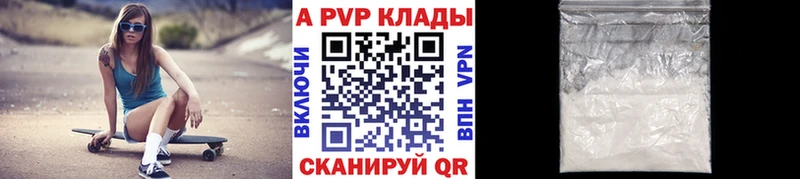 A PVP кристаллы  Пустошка 